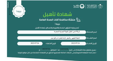 SAES No 1 Certified Pest Control Company in Saudi Arabia